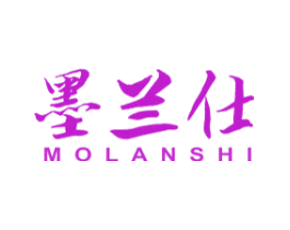 墨兰仕
