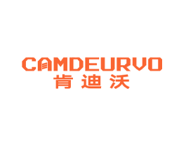 肯迪沃 CAMDEURVO