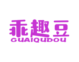 乖趣豆