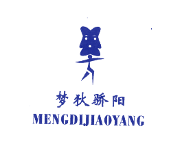 梦狄骄阳