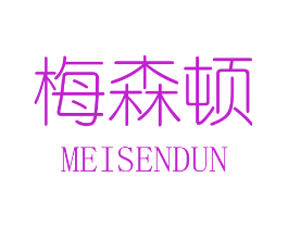 梅森顿