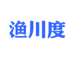 渔川度