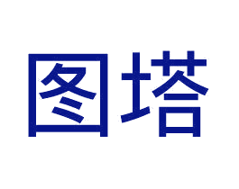 图塔