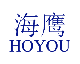 海鹰 HOYOU