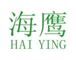 海鹰