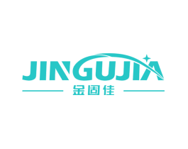 金固佳