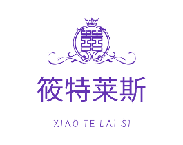 筱特莱斯