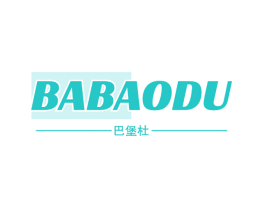 巴堡杜