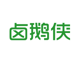 卤鹅侠