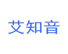 艾知音