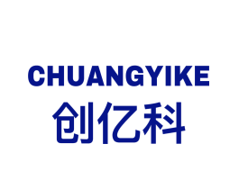 创亿科