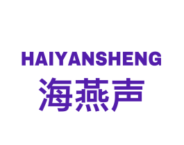 海燕声