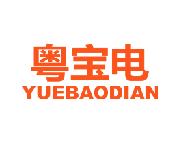粤宝电