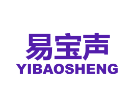 易宝声