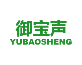 御宝声
