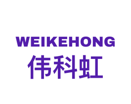 伟科虹