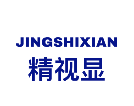 精视显