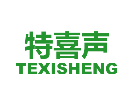 特喜声