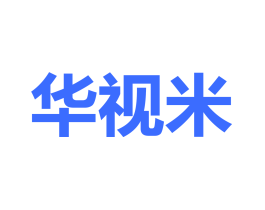 华视米