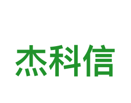 杰科信