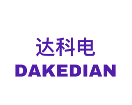达科电