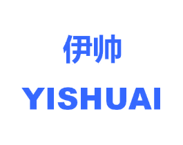 伊帅