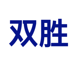 双胜