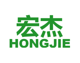 宏杰