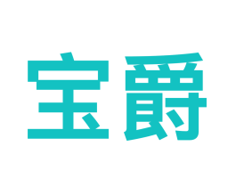 宝爵