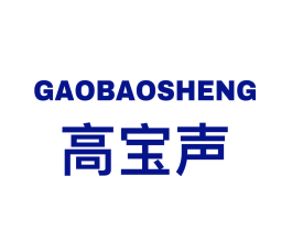 高宝声