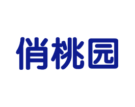 俏桃园
