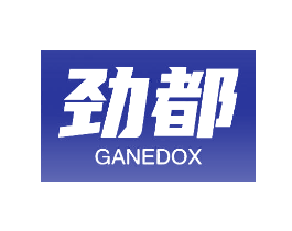 劲都 GANEDOX