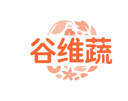 谷维蔬