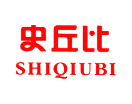 史丘比