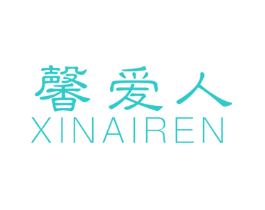 馨爱人
