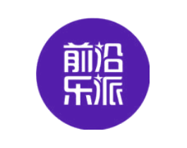 前沿乐派