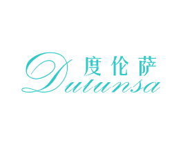 度伦萨
