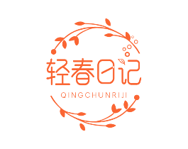轻春日记
