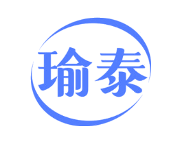 瑜泰