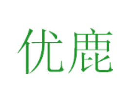 优鹿