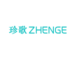珍歌