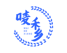 唛禾乡
