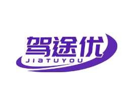 驾途优