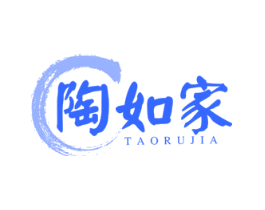 陶如家
