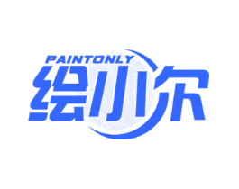 绘小尔 PAINTONLY