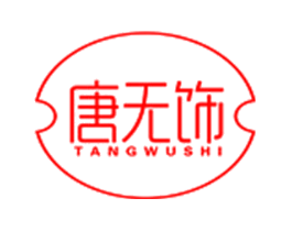 唐无饰