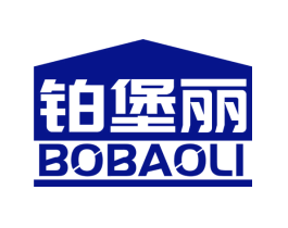 铂堡丽