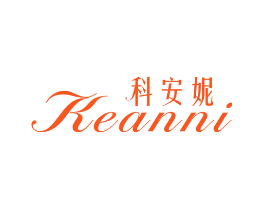 科安妮