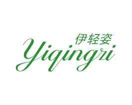 伊轻姿