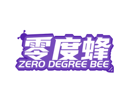 零度蜂 ZERO DEGREE BEE